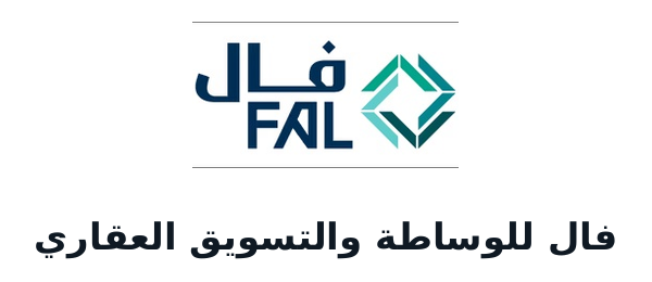 06-fal-brokerage-marketing