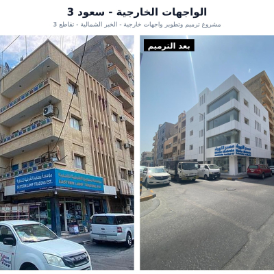 saud3_before_after